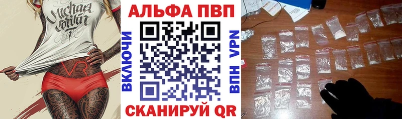 Alpha PVP СК КРИС  Купить закладки  Кандалакша 