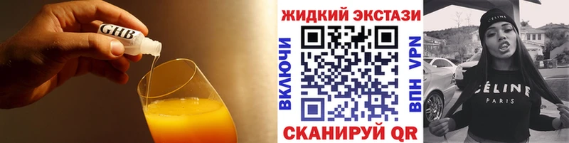 Купить закладки  Кандалакша  БУТИРАТ жидкий экстази 