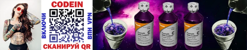 Купить закладки  Кандалакша  Codein Purple Drank 