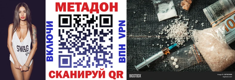 МЕТАДОН VHQ  Купить где  Кандалакша 