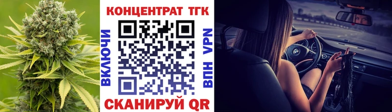 Купить закладки Кандалакша ТГК жижа